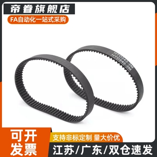 134S2M 100同步带S2M 112 126 130 124 100 116 HTBN88 132