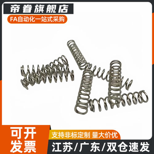 压缩弹簧YVUL-D5/D6/D8-L15/L20/L25/L30/L35/L40/L45/L50