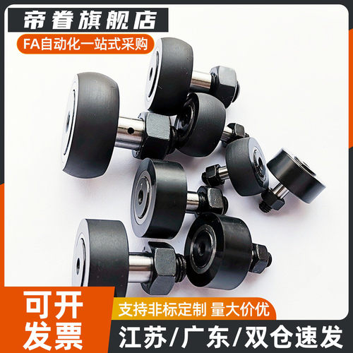 包胶凸轮轴承随动器BPY21/22/23-d5/d6/d8-D13/D16/D19-PP替代款