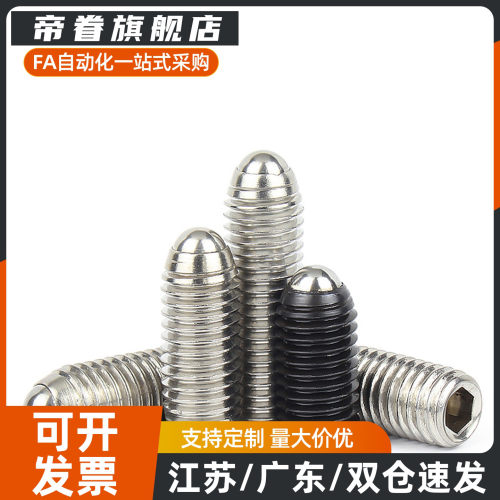SUS440C不锈钢紧凑型定位珠ZAF51-M3/ZAF51-M4/M5/M6/M8