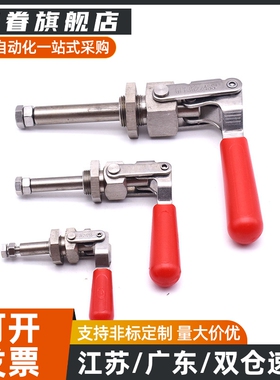 WDC36202M WDC36224M WDC36204-MSS 快速夹钳 推拉压紧式万向安装