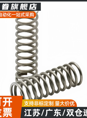 WHH4/6/8/10/13/16/18-L5/10/15/20/25/30/35/40/45/50压缩弹簧