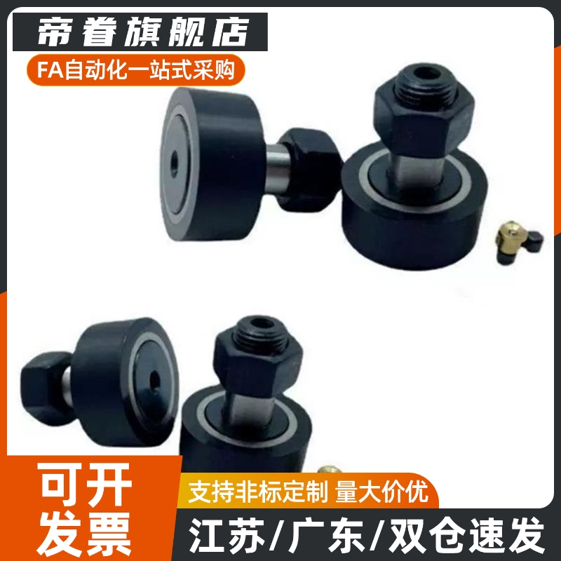 不锈钢凸轮随动器轴承CFAS3 4 5 6 8 10-12 13 16 19 22 26