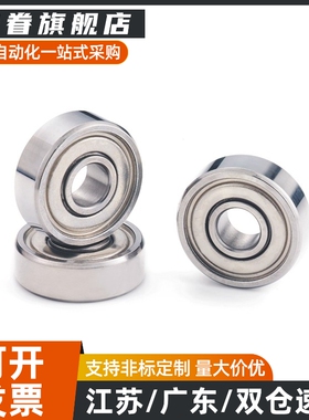 6000/6001C-B678ZZ/B688ZZ/B698ZZ/B608ZZ/B628ZZ/B638ZZ滚珠轴承