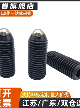 ZAH01 ZAH02加长型球头柱塞 内六角波珠螺丝 弹簧顶丝BPSL BPJL