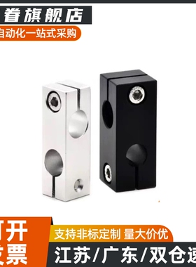 C-HLKDE/ALKDE/HLKDU/ALKDU8/10/12/15/16/20/25/30支柱固定夹