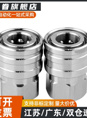 不锈钢无阀型内螺纹管塞QNPFS不锈钢管套QNSFS1/2/3/4/6/8