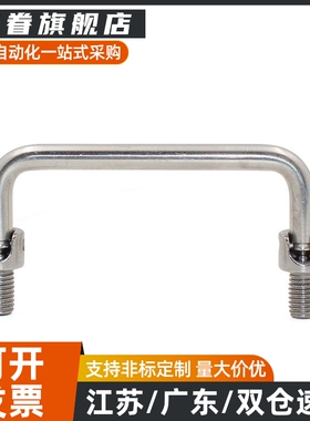 UWAFN100/120/180 可折叠式不锈钢拉手碳钢设备把手可转拉手LS506