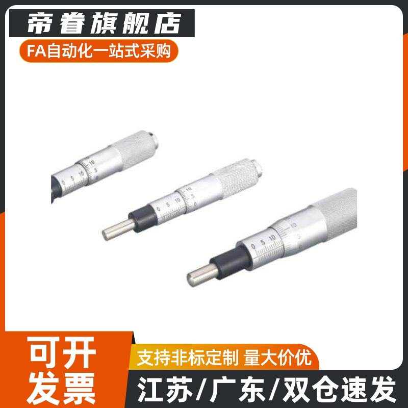 MCLN1/2/3/6/12 MCMH6千分尺旋钮 微分头EPD01/02/21/23/24/41/73