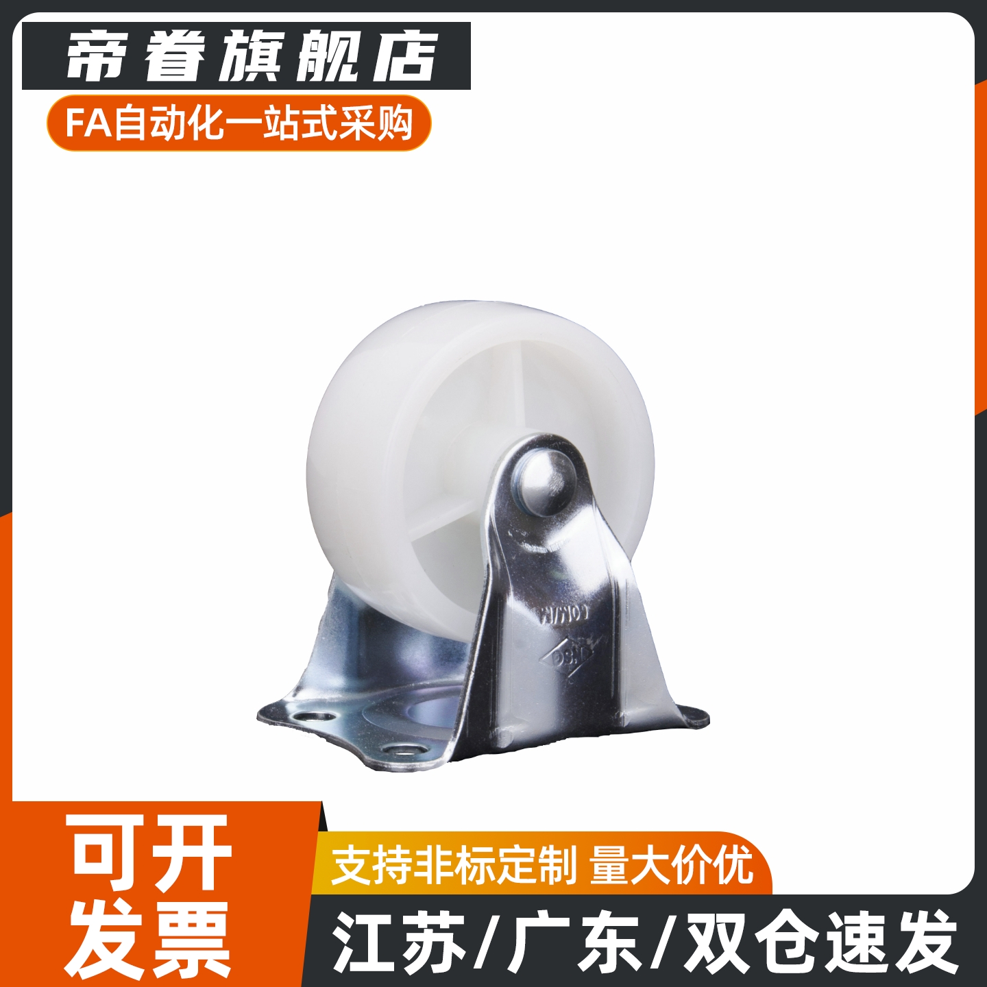 CHJSM75A/CSHN-S65/S75脚轮CHJSD65/CHJS65A万向轮CHJSS50/CHJF75