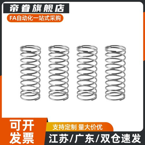 弹簧YUF-D2/D3/D4/D5/D6-L5/10/15/20/25/30/35/40/45/50/60/70