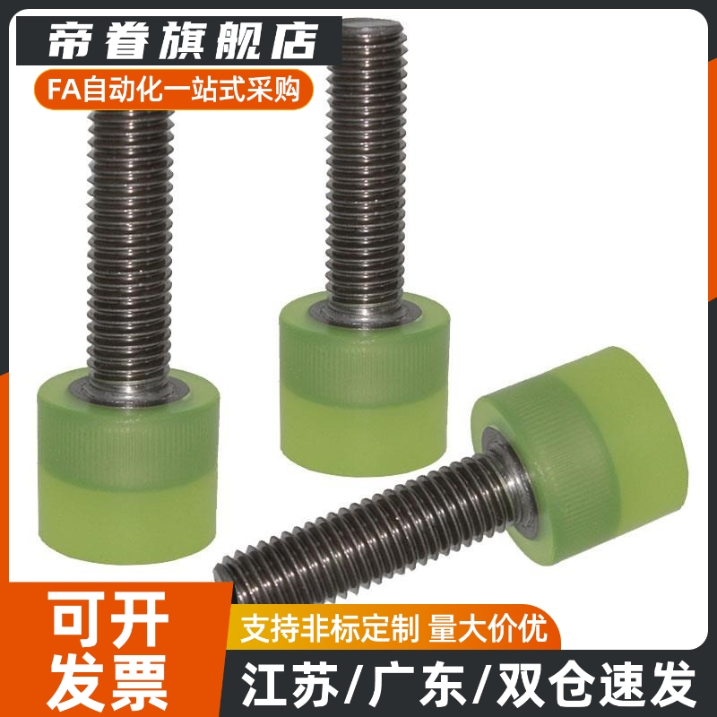 SLSM压块SSLM聚氨酯防撞头外螺纹缓冲压头螺丝螺杆止动螺栓SLLM20