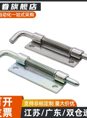 SJ生久CL225-1-Z CL225-1A-Z CL225-2-Y带插销伸缩拉动弹簧合页