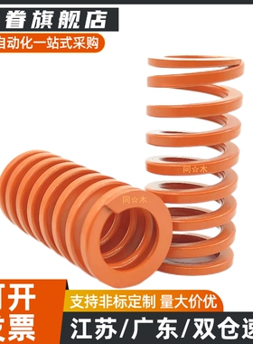 矩形螺旋弹簧SWS17-20/25/30/35/40/45/50/55/60/65/70/75/80/90