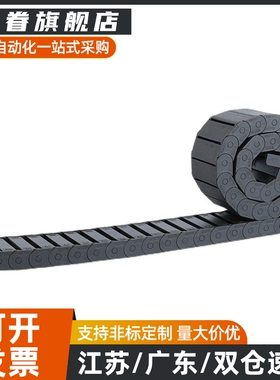 拖链VBK21-F20/30/40/50/60-R38VEK21/VBK21-F30-R接头