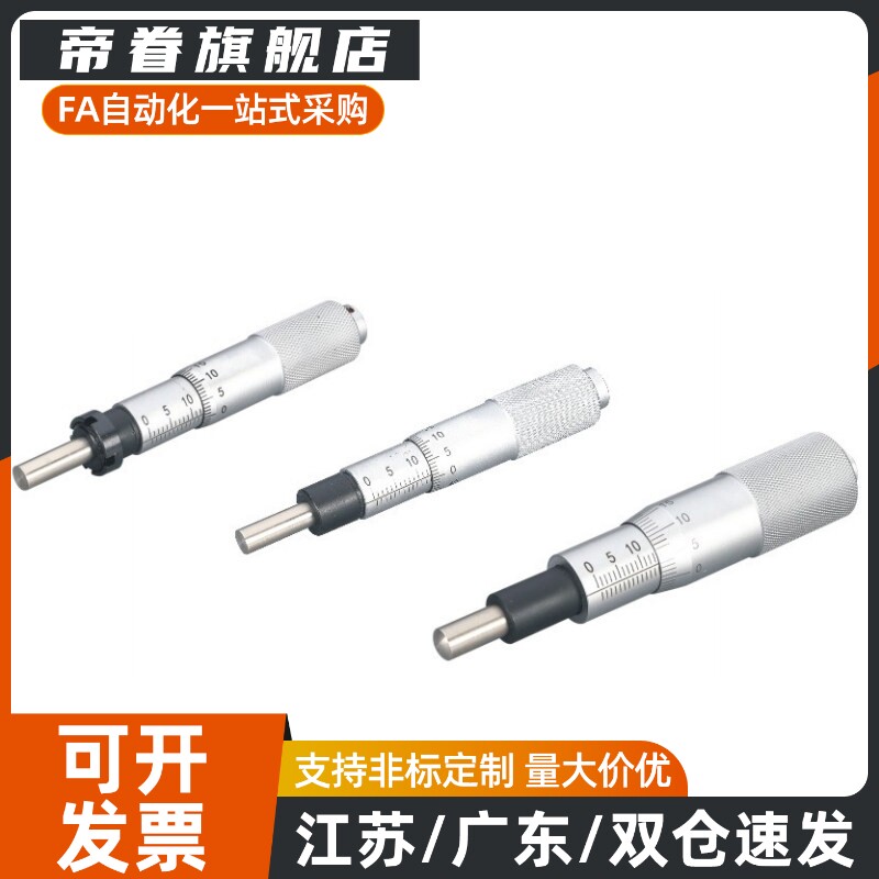 MCLN1/2/3/6/12 MCMH6千分尺旋钮 微分头EPD01/02/21/23/41/73