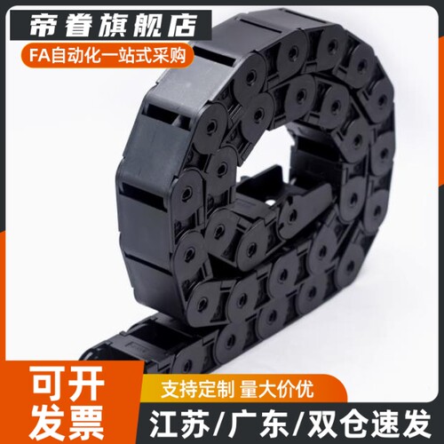 拖链25系列VBY32-2538/2578/2550/2538/-R4855/75/100125-N