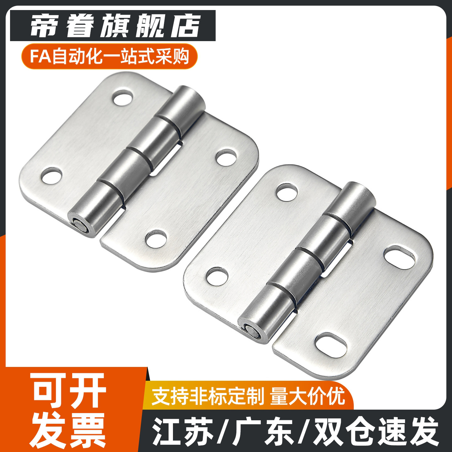 SHPSNA5/SHPSNA6/SHPSNA8不锈钢圆腰形孔蝶形铰链