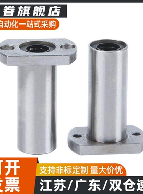 中型对切边法兰直线轴承电镀LMF22-d6 8 10 12 13 16 20 25 30