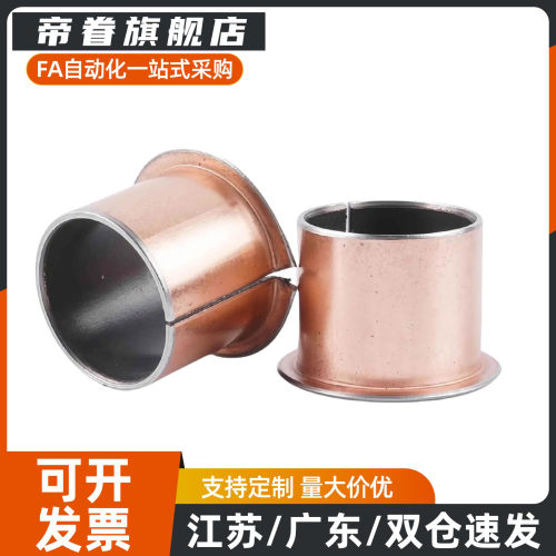 替代01无油衬套OFV02-d4-d5-d6-d8-d10-L4-L5-L6-L8-L10-L12-L15-