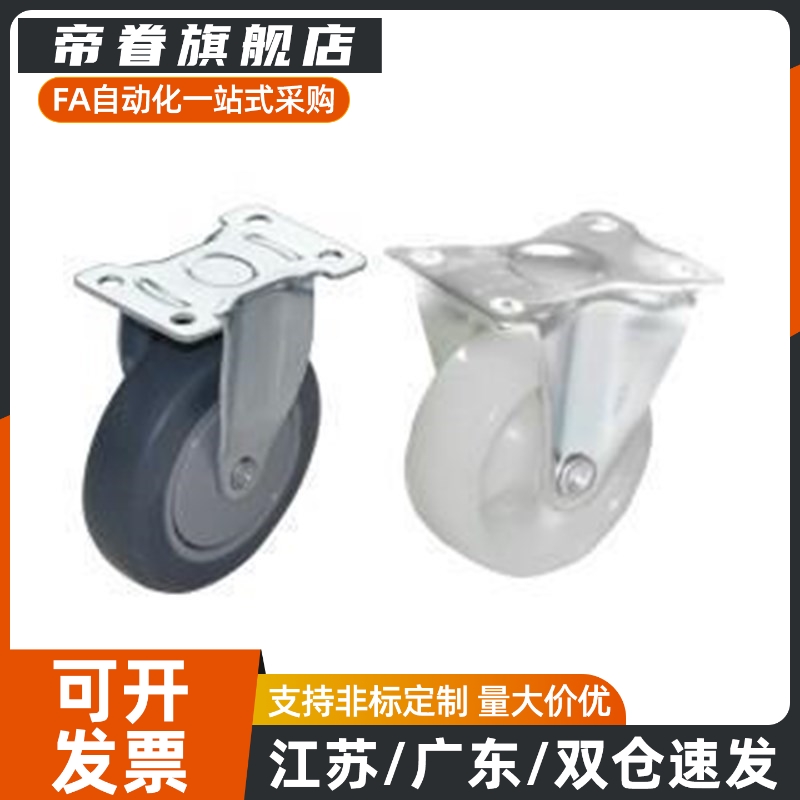 脚轮CRJDG CRKDG CRSDG50 65 75 100导电型 不锈钢型 替代