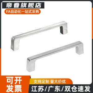 替代方形拉手 轻便型 内装型 XAC18/19/20-L100 自动化工业