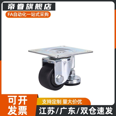 带调整块脚轮CGAN65-D CGAN65-M CGAN75-P重载连体型可替代