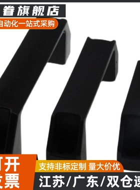 黑色尼龙方形拉手XAB01/02/03/04-L90/L120/L180-A B C D E F G M