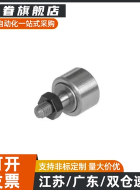 05微型凸轮轴承随动器 BPB01 02 11 12 -d2.5-d3-d4-d5-d6