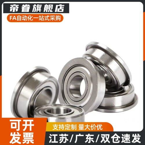BAL带凸缘法兰轴承692 693 694 695 696 697 698ZZ-E-J SUS高品质