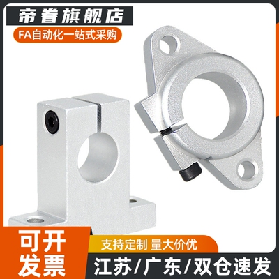 T型导向轴支座SHHSK 8 10 12 13 16 20 25 30 35 40 50品质SHHSA