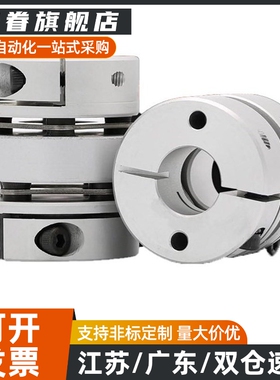 标准型膜片式联轴器DEG02-D32-d5 6 6.35 7 8-e5 6 6.35 7 8 9