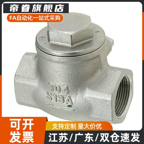 替代型 THKB 15A 20A 25A 单向阀