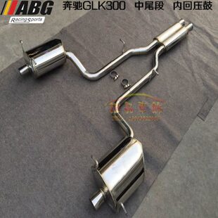 中段跑车声浪尾喉 ABG 不锈钢M鼓 排气管 汽车动力 GLK300改装