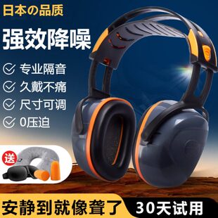 强力隔音睡眠耳罩睡觉学习专用防噪音打呼噜可侧睡超强工业婴儿