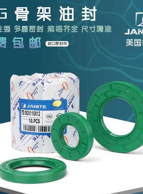 捷力特JANITE进口FKM耐高温耐磨骨架油封TCG180*220*230*15/16/18