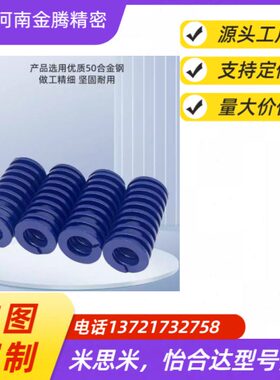 TH绿色TH40-40/45/50/55/60/65/70/75/80/85/90/100~300矩形弹簧