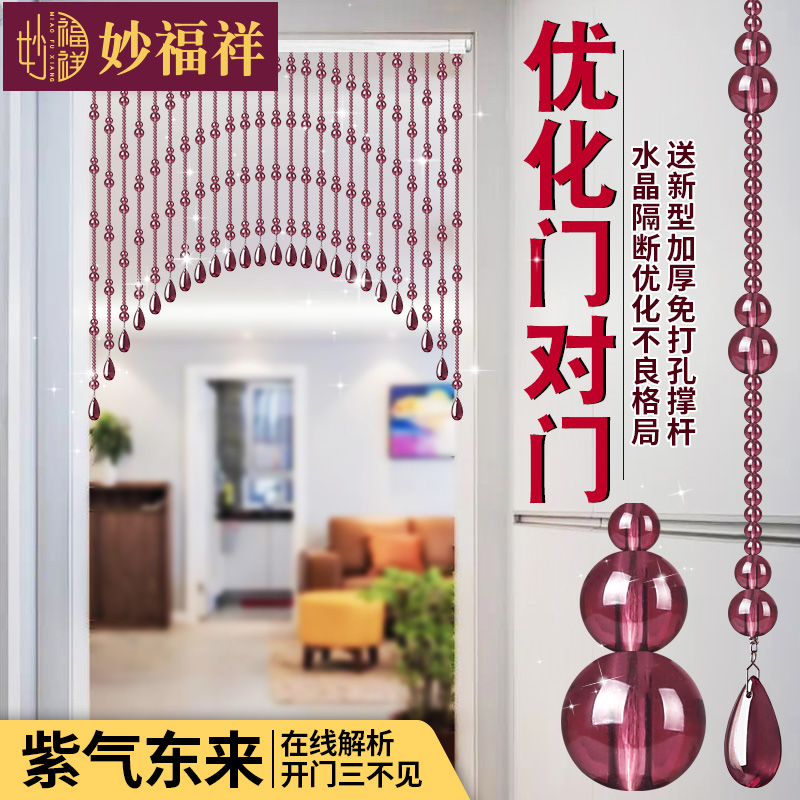 水晶葫芦网红珠帘门帘厕所隔断卫生间玄关过道成S品卧室挂帘免打