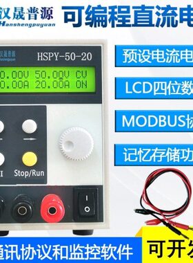 汉晟普源HSPY50V20A可调直流稳压电源 hspy-50-20可编程稳压恒流
