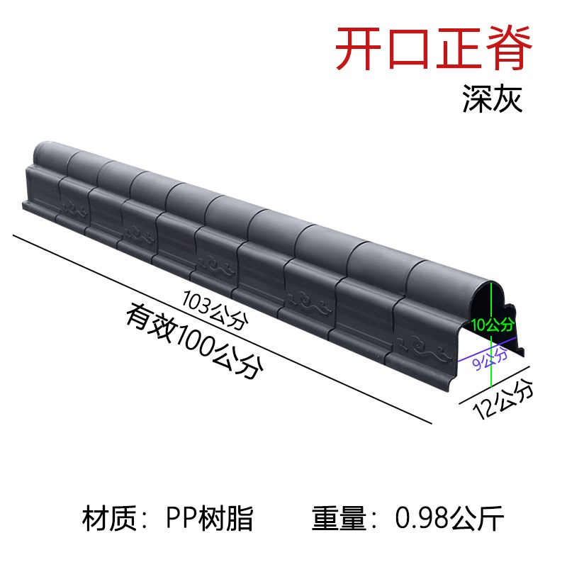 梦古开口正脊特厚树脂复古一体正脊仿古塑料中式瓦加.厚防水中脊