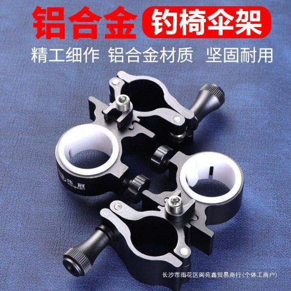 新款加厚镁铝合金钓椅伞架配件通用插式钓鱼伞固定架伞座钓伞支架,户外/登山/野营/旅行用品,其他垂钓用品,淘宝优惠券,粉丝福利购,淘宝优惠卷