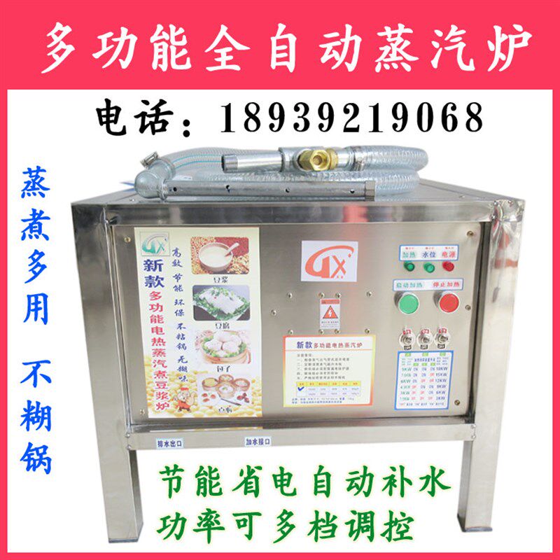 多功能电热蒸汽煮豆浆炉商用酿酒锅炉蒸气发生器T豆腐煮浆机蒸包