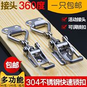 304不锈钢快速夹具90度直角锁扣可调节搭扣锁夹箱扣配件 门栓夹钳
