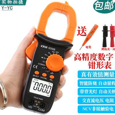 胜利VC6056B交直流防烧电工钳形电流表钳表数字高精度万用表电容