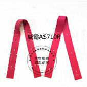 扒头 水扒 皮带洗地机配件 洗地机吸水胶条 威霸AS710R新款