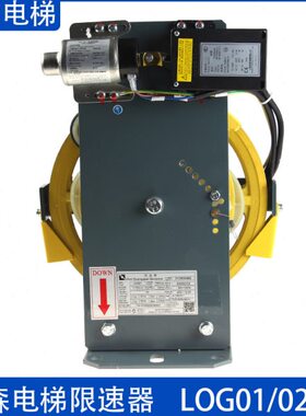 蒂森电梯配件 无机房 双向 限速器 LOG01 LOG02 LOG03 全新原装