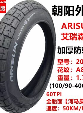 电动自行车20x4/26x4.0/4.9内外胎20x5.0雪地车20x4.0黄色肤边胎
