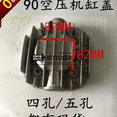 空压机0.6/0.9缸盖 压缩机头气缸内径90铝缸盖 空压机配件