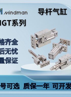 金器双导杆气缸MGTK/MGTX/MGTB/MGTU20/25/32/40/50/63-100-200RP