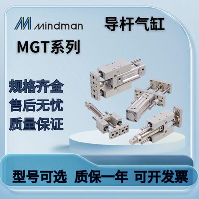 金器双导杆气缸MGTK/MGTX/MGTB/MGTU20/25/32/40/50/63-100-200RP